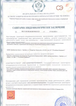 12.04.2024 Клинцы - СЭЗ - Косметология Евромед клиник