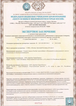 30.04.2024 Клинцы - СЭЗ - ООО Дорхан