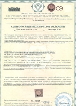 10.06.2024 Клинцы - СЭЗ - НПО Спектр