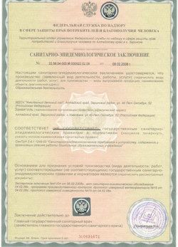 20.09.2024 Клинцы - СЭЗ - Детский сад