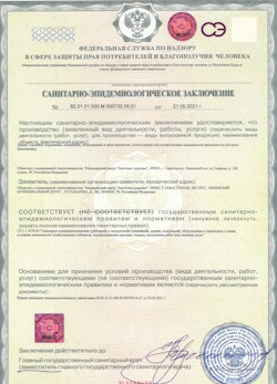 30.11.2024 Клинцы - СЭЗ - Анатомия здоровья